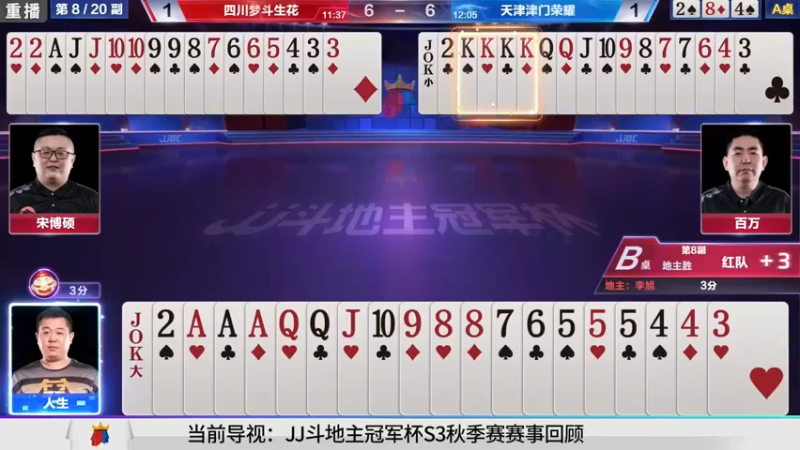 【2021-10-01 03点场】JJ斗地主官方：900万巨奖！斗地主秋季赛开战