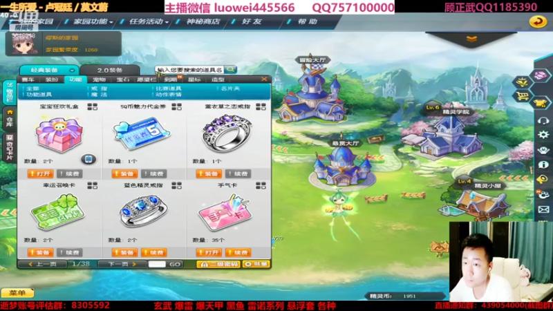 【2021-10-01 02点场】BN丶罗伟：晚上好，飞车玩起来