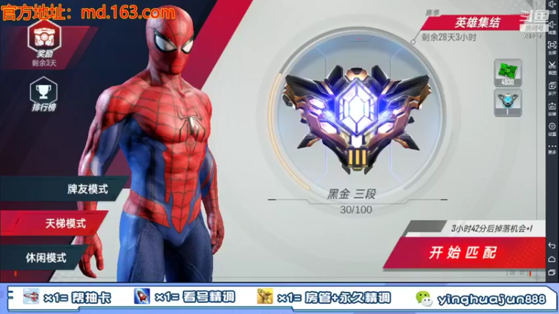 【2021-09-30 12点场】樱花丶君：内测第一名，解答一切。