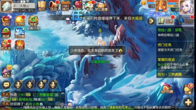 【2021-09-30 08点场】贺俊259：梦幻西游手游：好玩