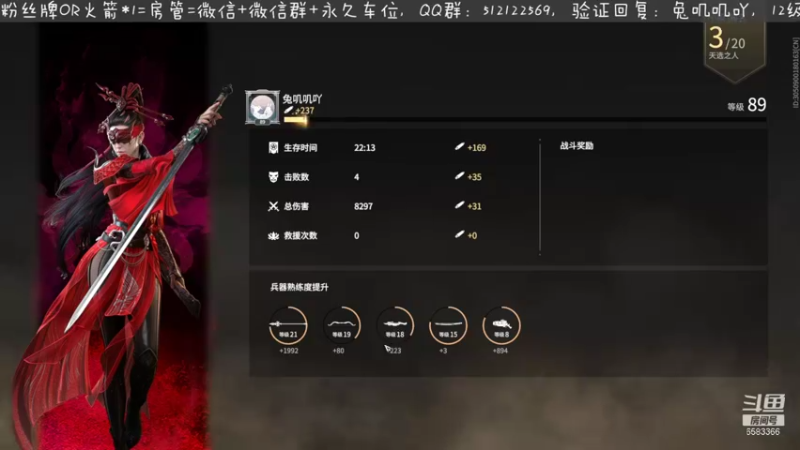 【2021-09-29 21点场】兔叽叽丫：永劫无间最让你有自信选手