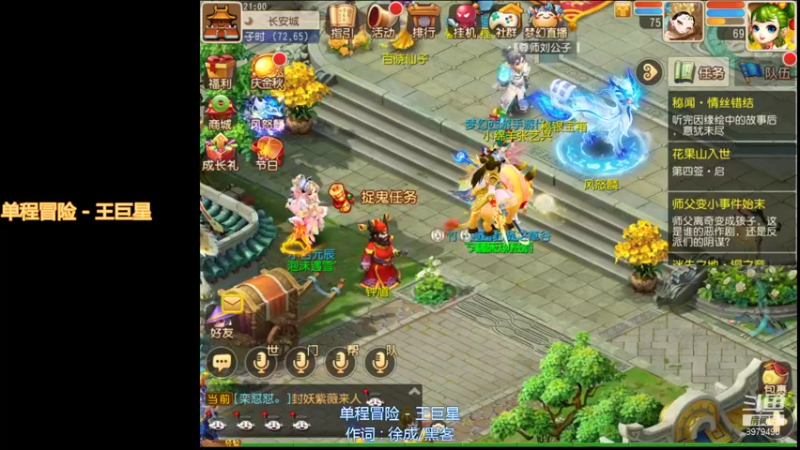 【2021-09-28 21点场】云亦弦：梦幻手游2021年依旧精彩