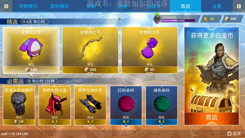 【2021-09-30 21点场】LGDxiye：玩会Tribes of Midgard