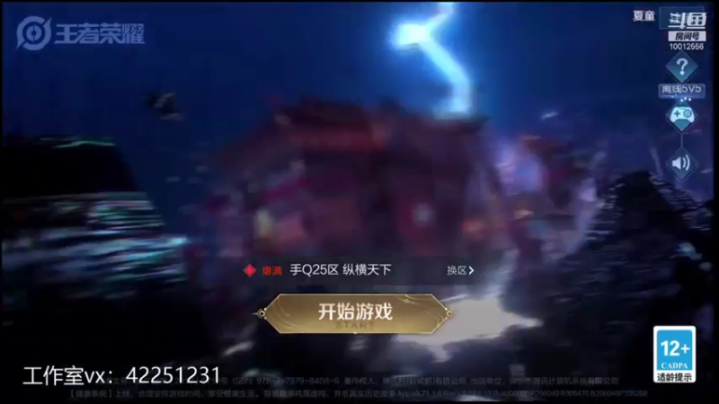 【2021-10-01 17点场】夏童露露：打打排位分