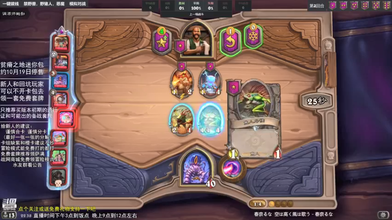 【2021-09-30 22点场】LoneWolf梦之岛：新人帮手与零氪炉石