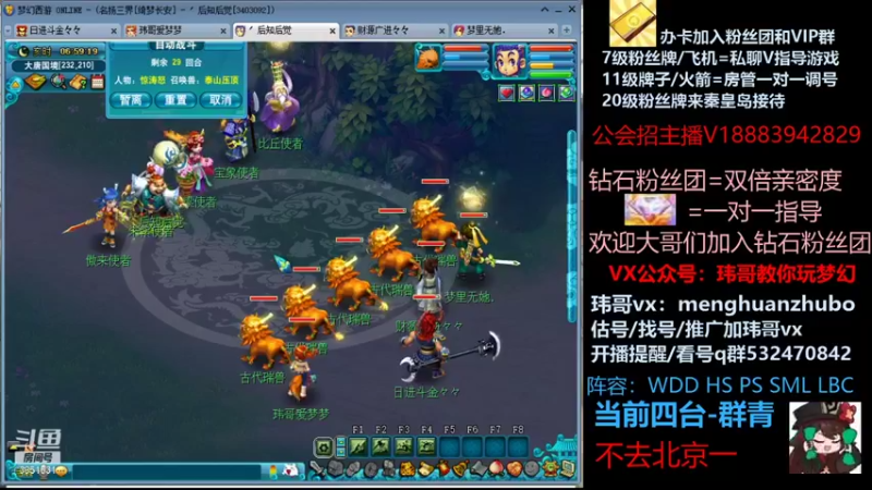 【2021-09-30 06点场】玮哥爱梦幻：绮梦长安第6天~送攻略!