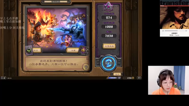 【2021-09-30 20点场】可爱小零食：小零食：治愈系炉石电台~