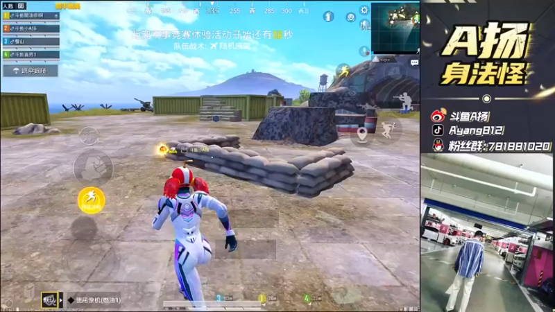 A扬丷：20杀吃鸡，兄弟们，我会继承你们的遗愿的！！！