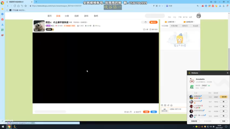 【2021-10-01 16点场】熊王c：熊王c：t5上单不容失误