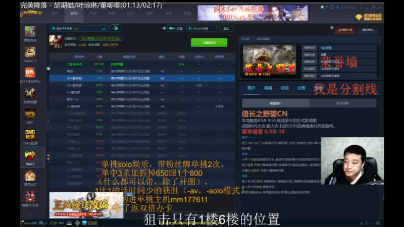 【2021-09-30 18点场】Music传奇：妇男杯比赛开始了 c队需要支援