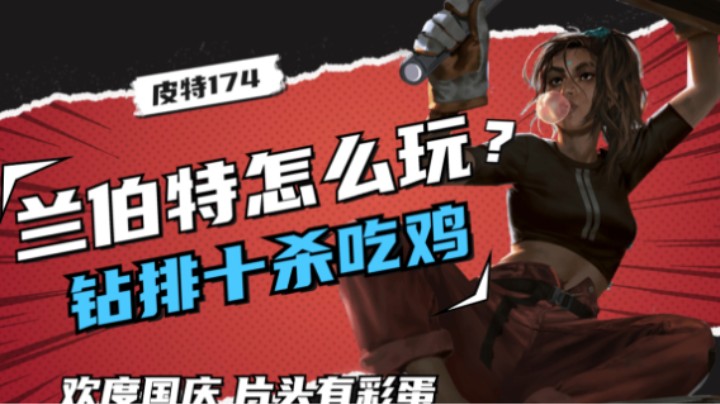 【皮特174】你们见过APEX的飞天加特林吗？