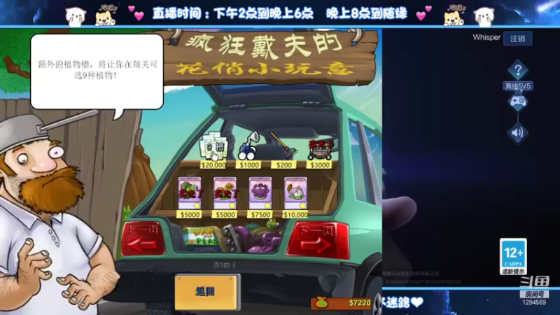 【2021-10-01 00点场】毕竟是柚子：微信带粉五排~做自己的野王