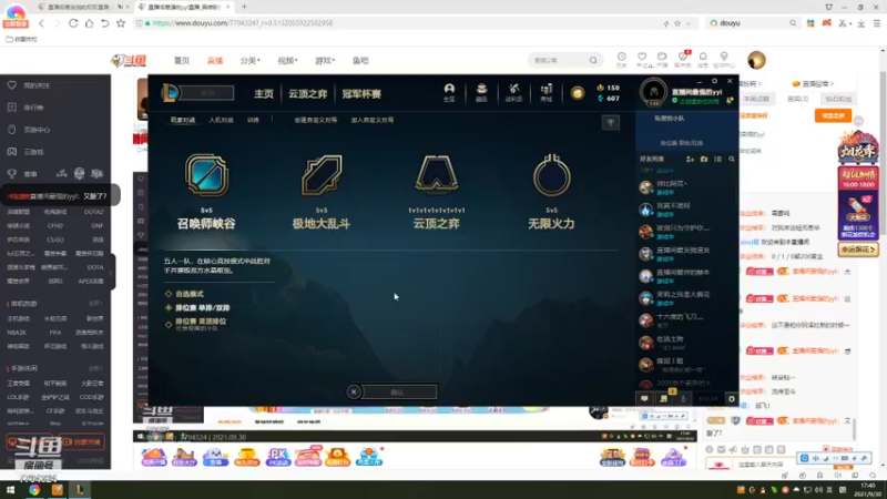 【2021-09-30 17点场】直播间最强的yyl：毕业结束达芬花门盖赶紧来学技术