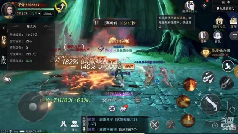 【2021-09-30 20点场】星小渔：《新盗墓笔记》