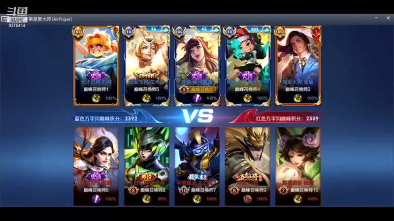 【昧昧不是妹妹】6-2娜可露露，这刘禅有点吊啊，竟然MVP