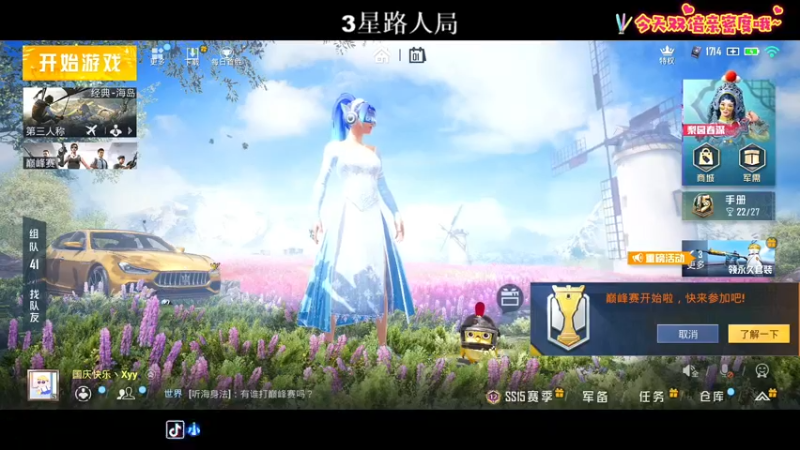 【2021-10-01 19点场】小妖洋：王牌匹路人小姐姐吃鸡~