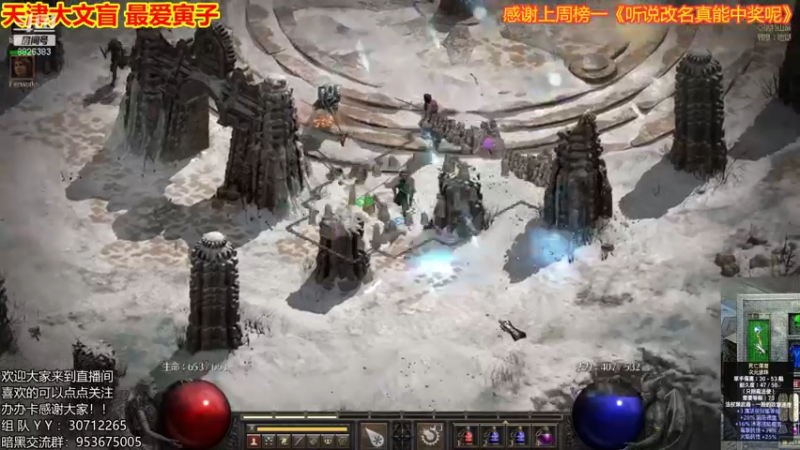 【2021-10-01 02点场】天津大文盲：暗黑2重置版 人品第一人