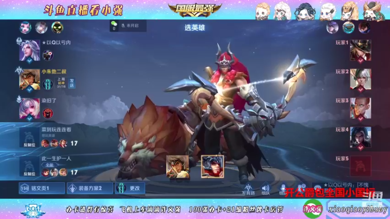 【2021-10-01 07点场】BOA小强：全能国服，带飞全场