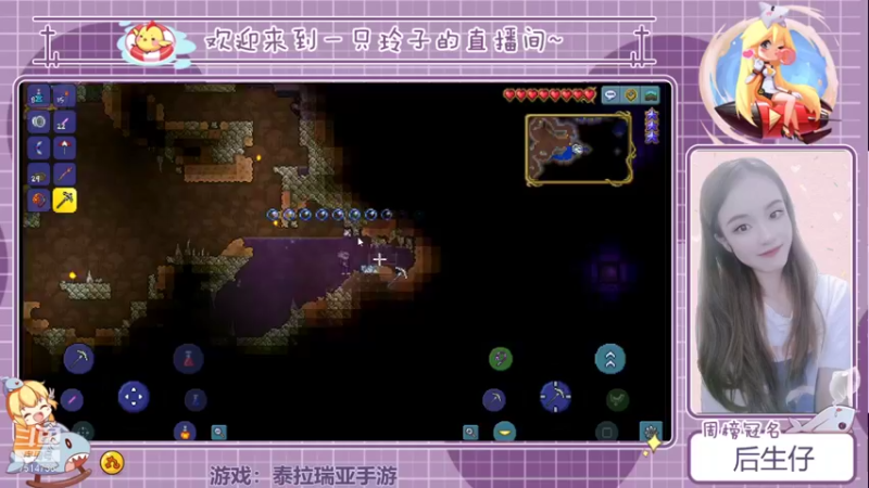 【2021-10-01 15点场】铃子是玲子吖：游戏：泰拉瑞亚手游 7514736