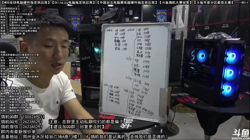 【2021-10-01 01点场】80it电脑网：郑州80it：国庆电脑活动开始啦