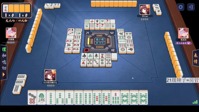 【2021-09-30 01点场】六六明天吃什么：【六六six】六六大逃亡