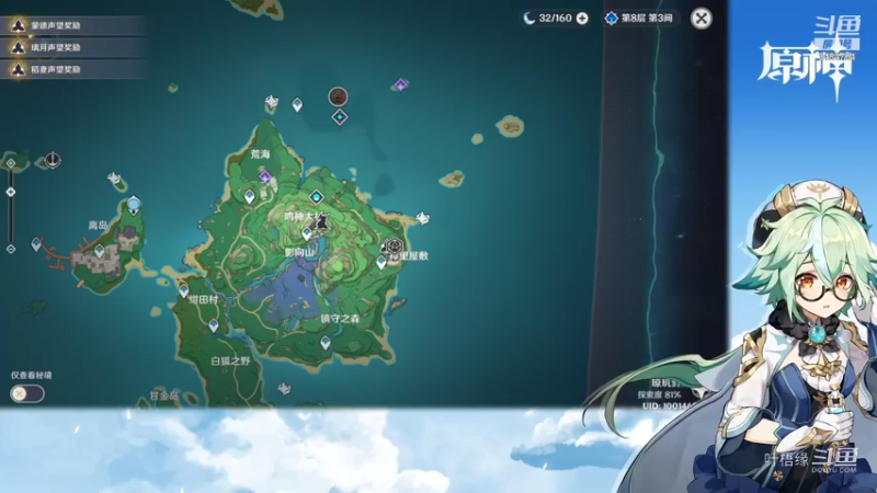 【原神】叶梧缘的精彩时刻 20211001 20点场