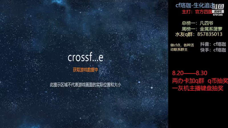 【2021-09-27 12点场】cf珞珈生化追击：珞珈：即将退游 快读书