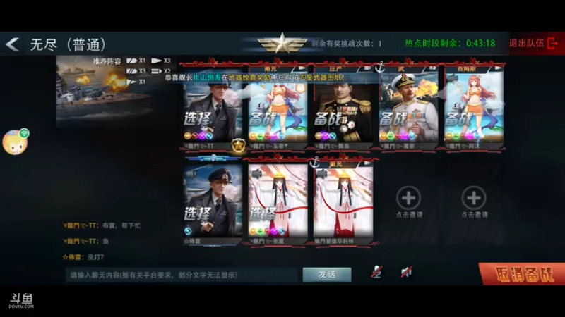 【2021-09-30 22点场】萌新的海战传奇：萌新海战的直播间