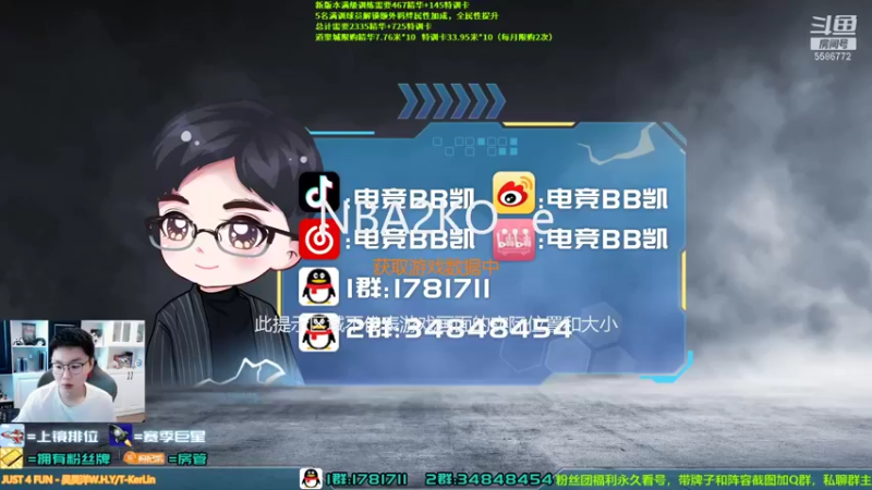 【2021-10-01 10点场】电竞BB凯丶：十一假期愉快,飞机上镜