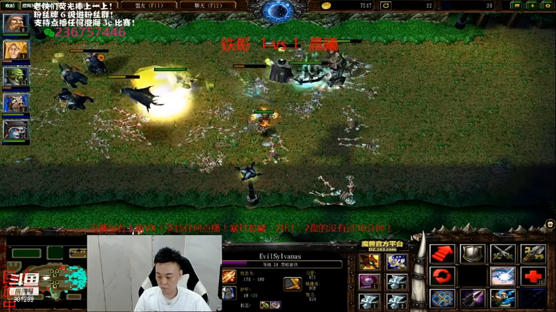 我在斗鱼看澄海TMac直播魔兽争霸