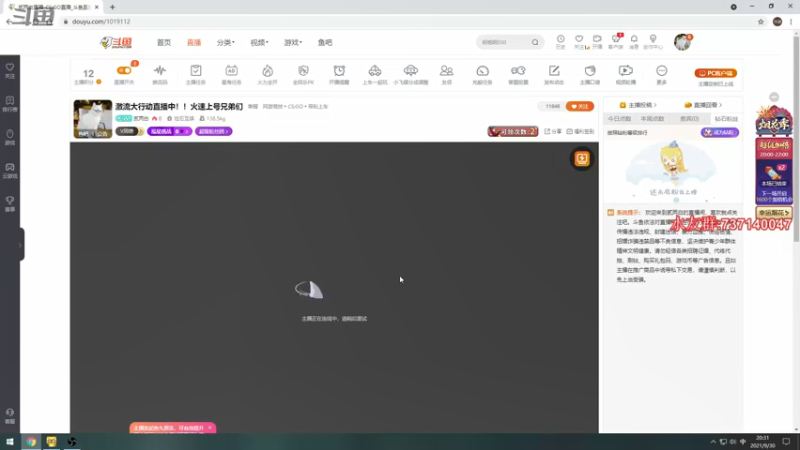 【2021-09-30 20点场】贰两白：激流大行动直播中！！火速上号兄弟们