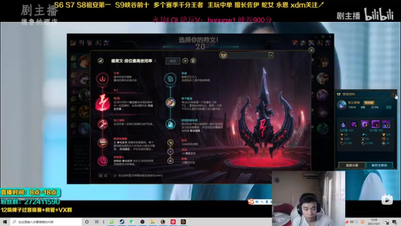 【2021-10-01 15点场】自宇666：T0新英雄！千分教学！