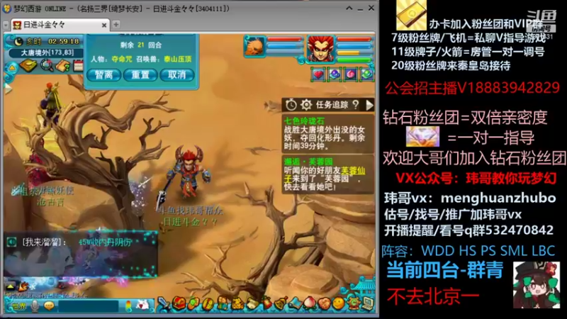 【2021-09-30 02点场】玮哥爱梦幻：绮梦长安第6天~送攻略!