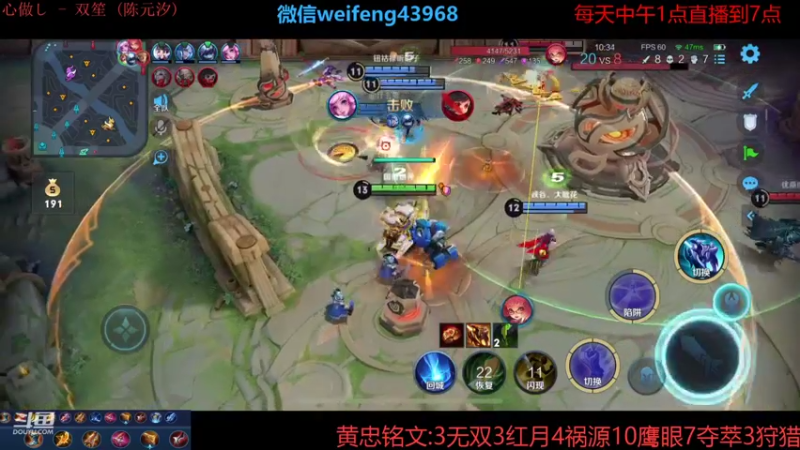 【2021-10-01 14点场】第一微风：国服黄忠国庆快乐阿！
