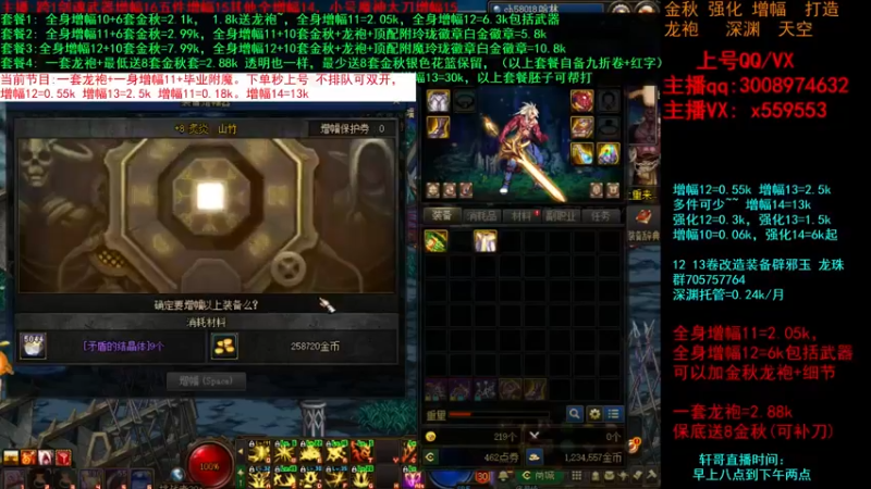 【2021-10-01 01点场】主播轩辕：金秋毕业打造增幅龙袍