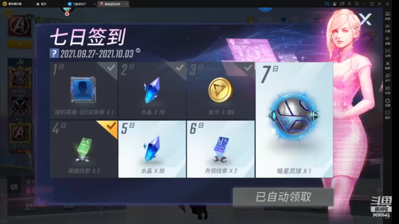 【2021-09-30 18点场】GF丶社会硬茬子：防守进攻啥不行，送出第一名