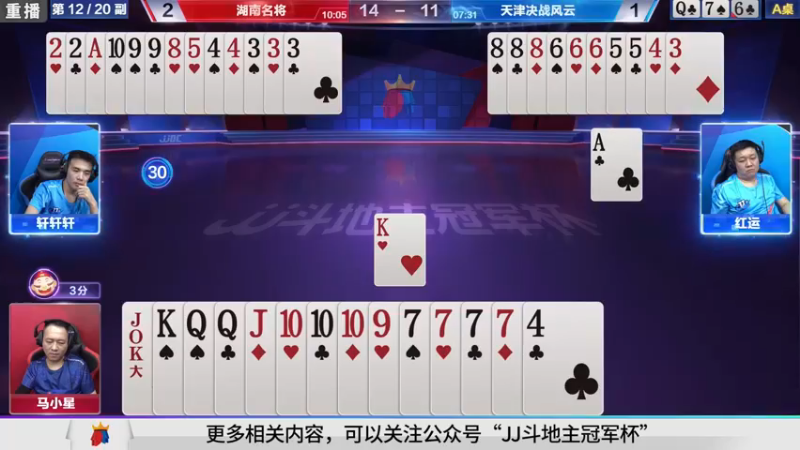 【2021-10-01 13点场】JJ斗地主官方：900万巨奖！斗地主秋季赛开战