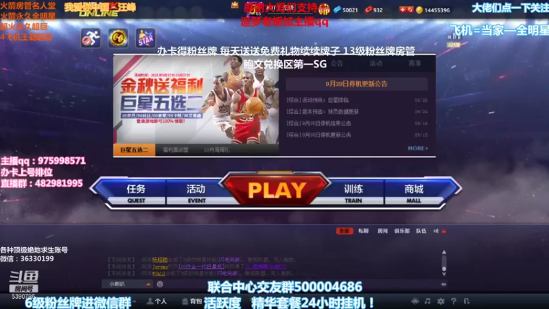 【2021-10-01 10点场】PE田田：追梦大哥来！