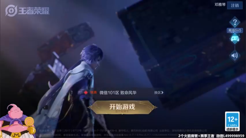 【2021-10-01 06点场】大魔王夏天天丶：射手单排王者局，双倍已开启节日快乐