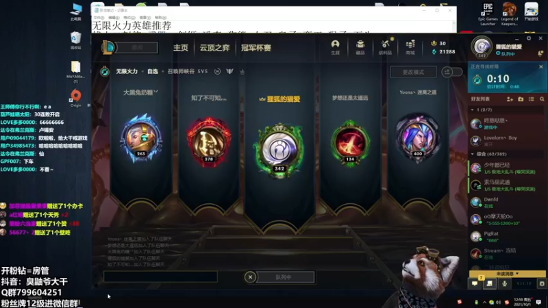 【2021-10-01 12点场】爷大干：今天冲连胜失败~明天继续