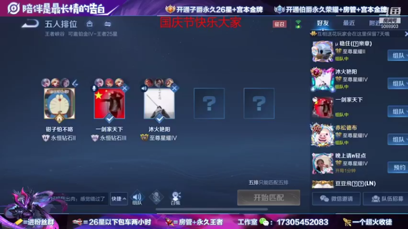 【2021-10-01 20点场】一剑宫本603648：国1宫本带粉99.99胜率快上车