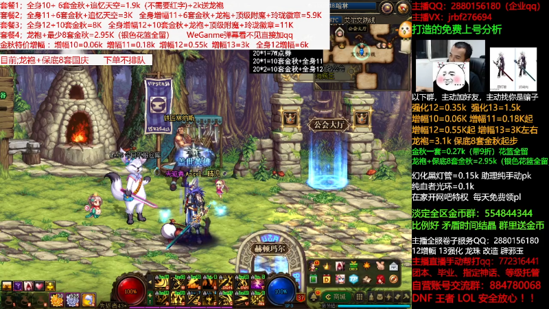【DNF】今日不服的精彩时刻 20211001 00点场