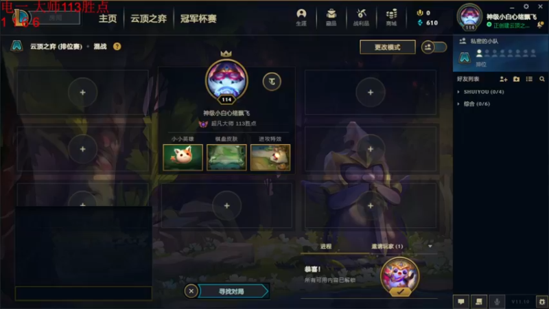 【2021-09-30 20点场】云玩家心绪：重铸理解中~！