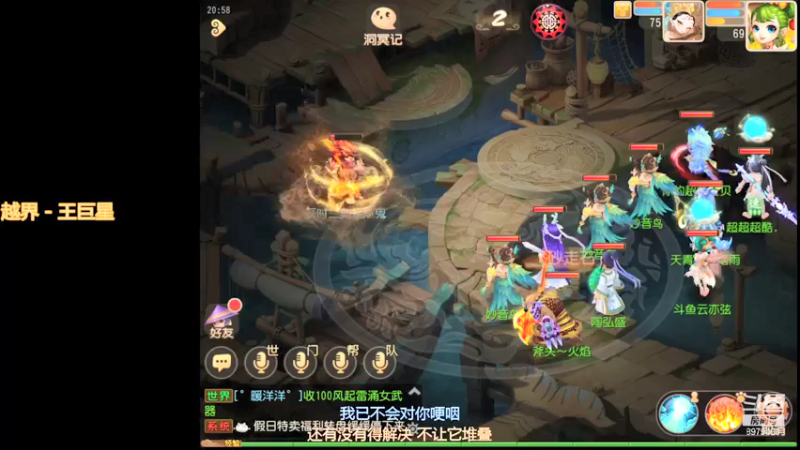 【2021-09-30 20点场】云亦弦：梦幻手游2021年依旧精彩
