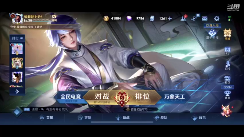【2021-09-30 23点场】怪兽陳：哟哟哟..上黑car...上黑car