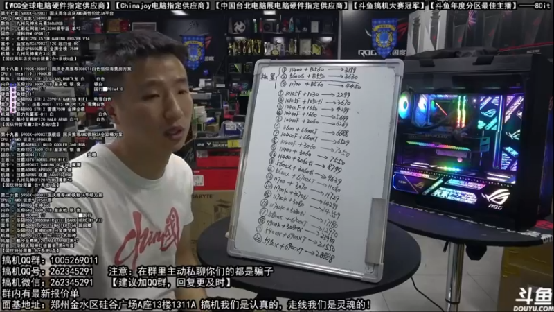 【2021-10-01 07点场】80it电脑网：郑州80it：国庆电脑活动开始啦