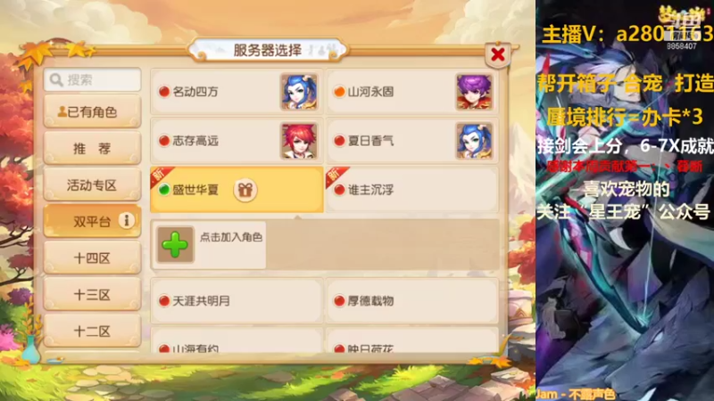 【2021-10-01 12点场】星王宠：10月新区：盛世华夏冲冲冲