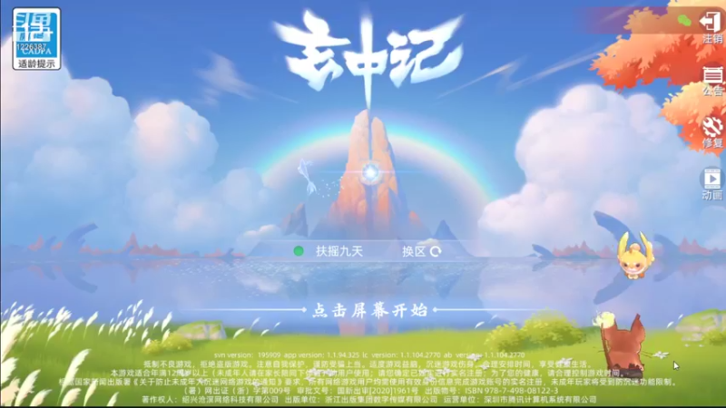【2021-09-29 19点场】午夜怨：(蛋仔派对)冲冲冲