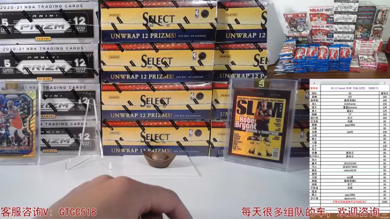 【2021-09-30 22点场】GT老师：帕尼尼球星卡 新货亚洲select PZ