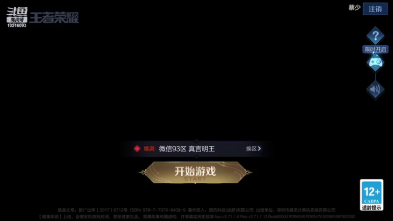 【2021-09-30 22点场】小角色ovo：和米神 云白 靖靖 橘子五排稳国服